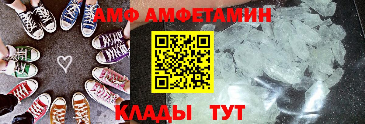 Шали  АМФЕТАМИН  Вход с VPN  Амфетамин 97% 