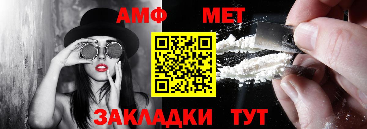 Амфетамин Premium Шали