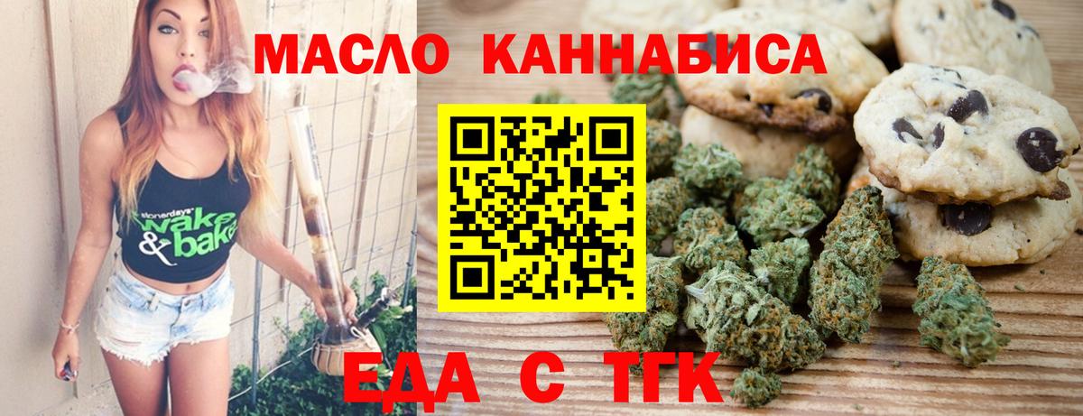 Canna-Cookies марихуана  Вход с VPN  Шали 
