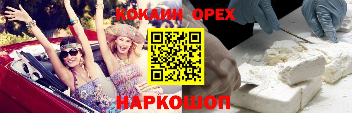 Cocaine 99% Шали