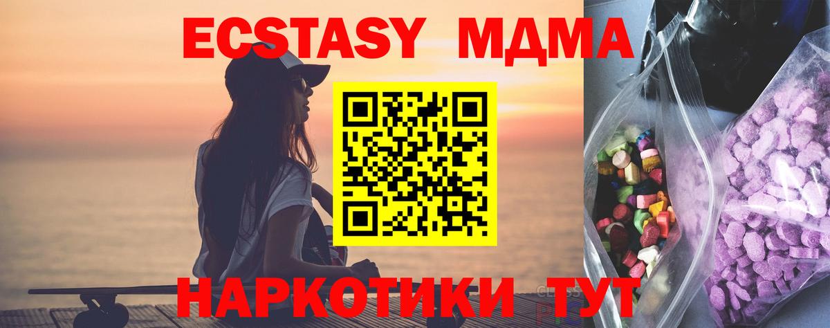 Ecstasy TESLA Шали
