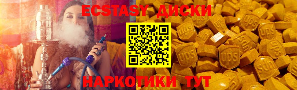 Экстази 280мг  Вход с VPN  ЭКСТАЗИ  Шали  Экстази 280 MDMA 