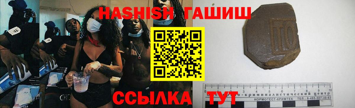 ГАШИШ индика сатива Шали