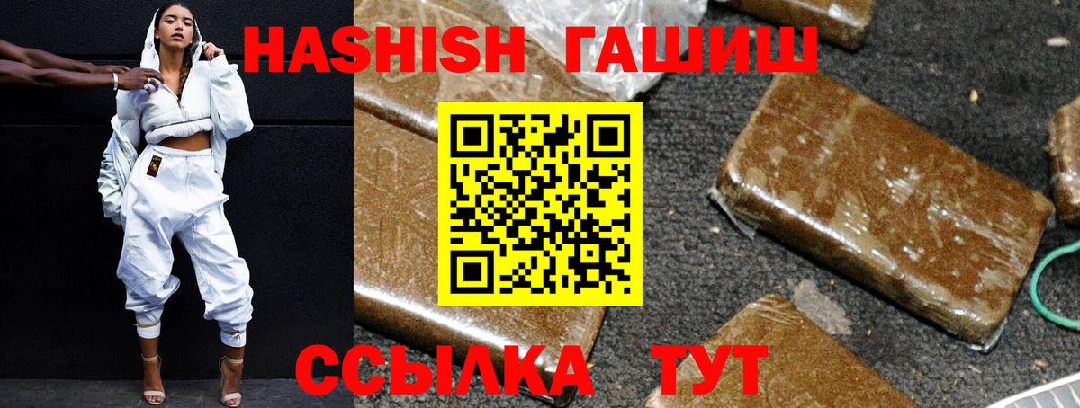 ГАШ гашик  ГАШ Cannabis  ГАШ  Шали  Вход с VPN 