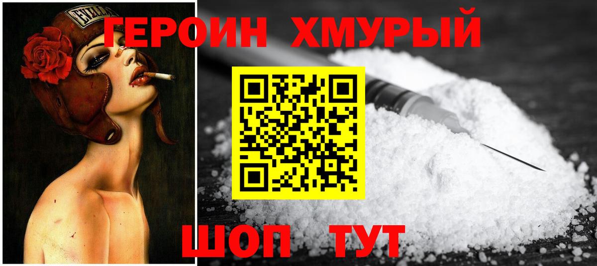 ГЕРОИН  Вход с VPN  Шали  Героин Афган 
