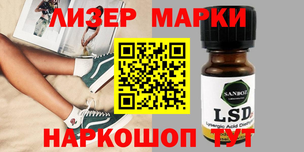 Лсд 25 экстази кислота  Лсд 25 экстази кислота  Лсд 25 экстази  Вход с VPN  Шали 