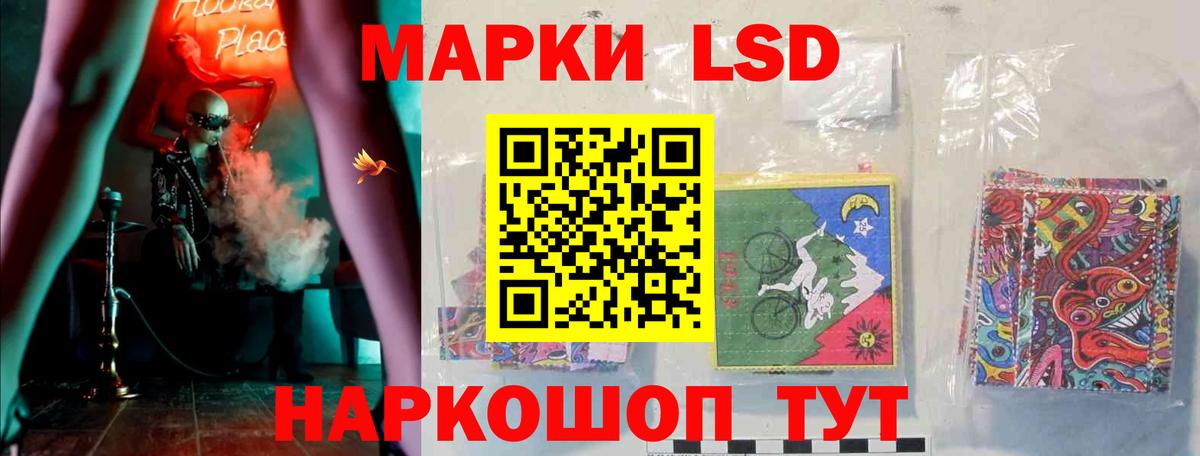 Лсд 25 экстази ecstasy Шали