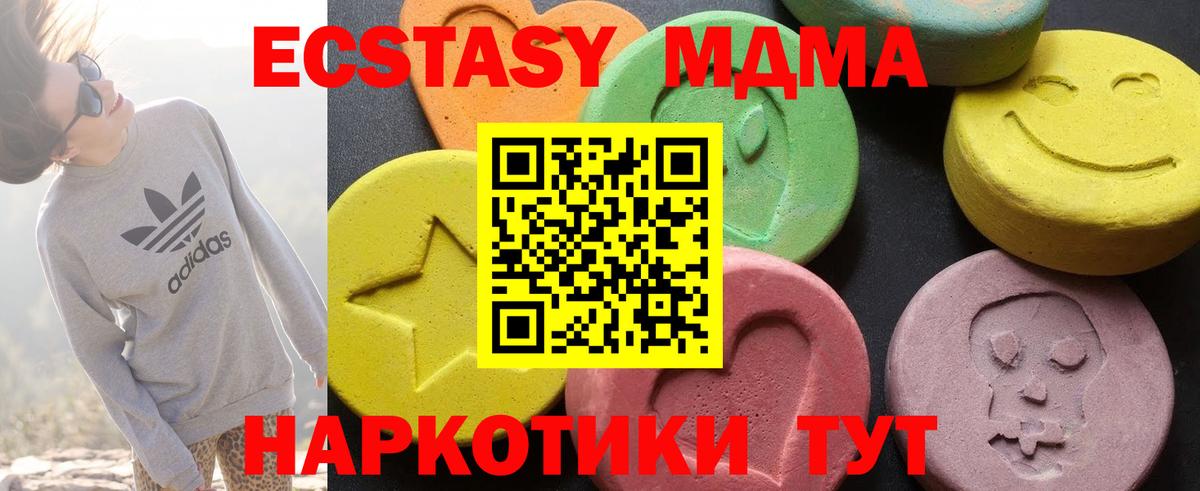 МДМА молли  MDMA  Шали  Вход с VPN 