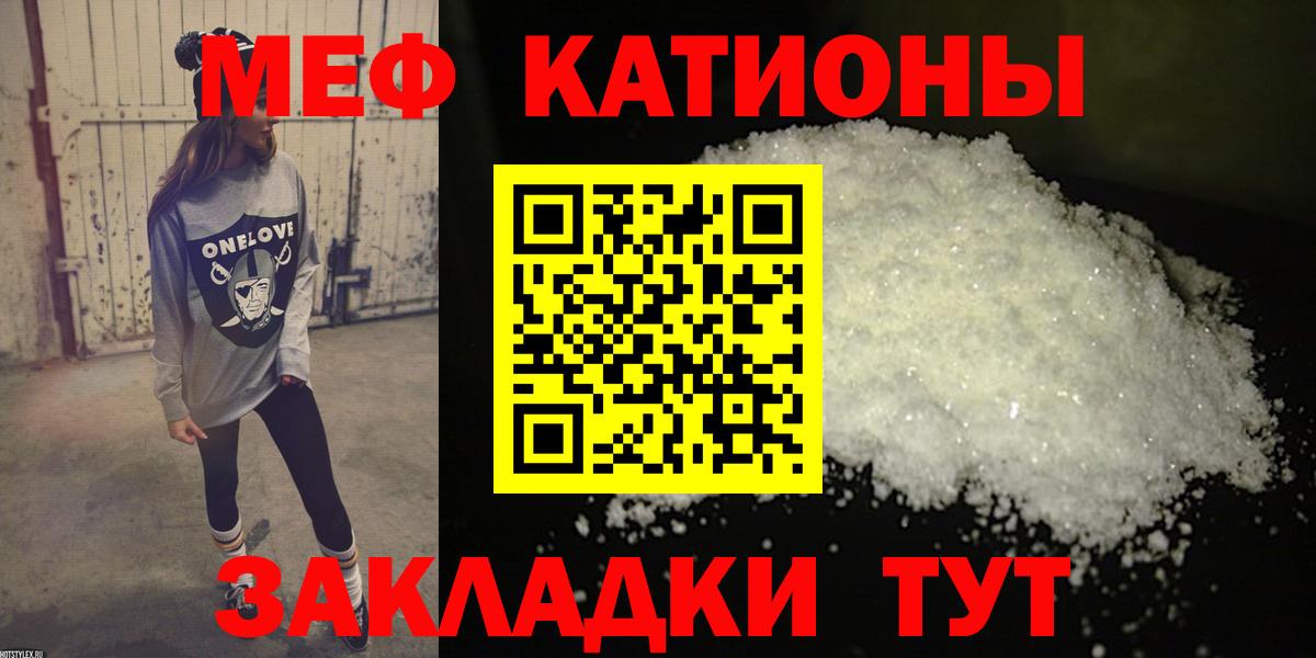 МЕФ мяу мяу  МЯУ-МЯУ  Шали  Вход с VPN  Мефедрон  Меф 4 MMC 