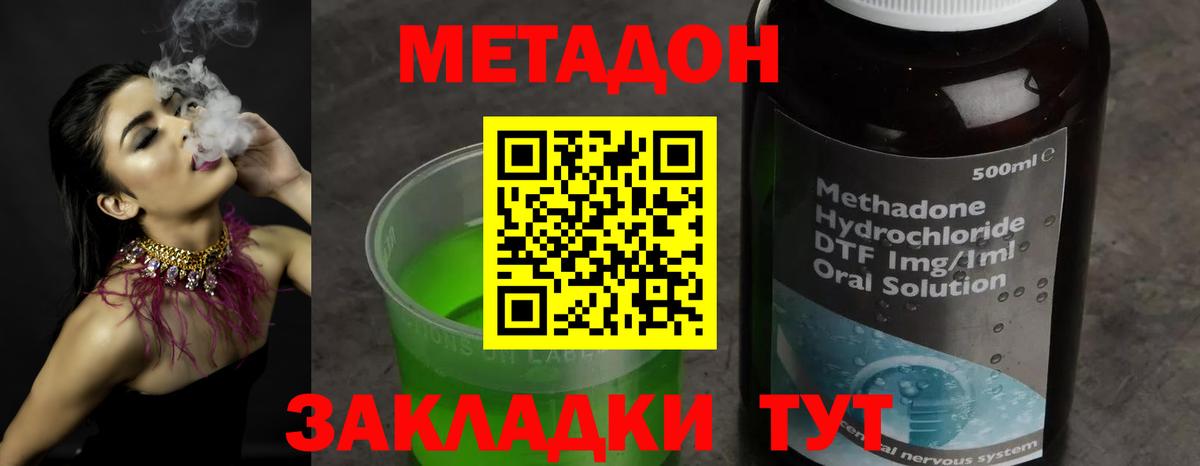 hydra как войти  МЕТАДОН мёд  МЕТАДОН methadone  Вход с VPN  Шали 