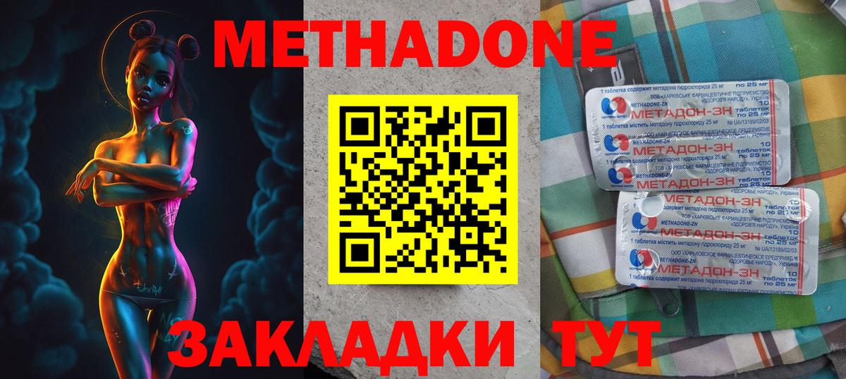 МЕТАДОН VHQ Шали