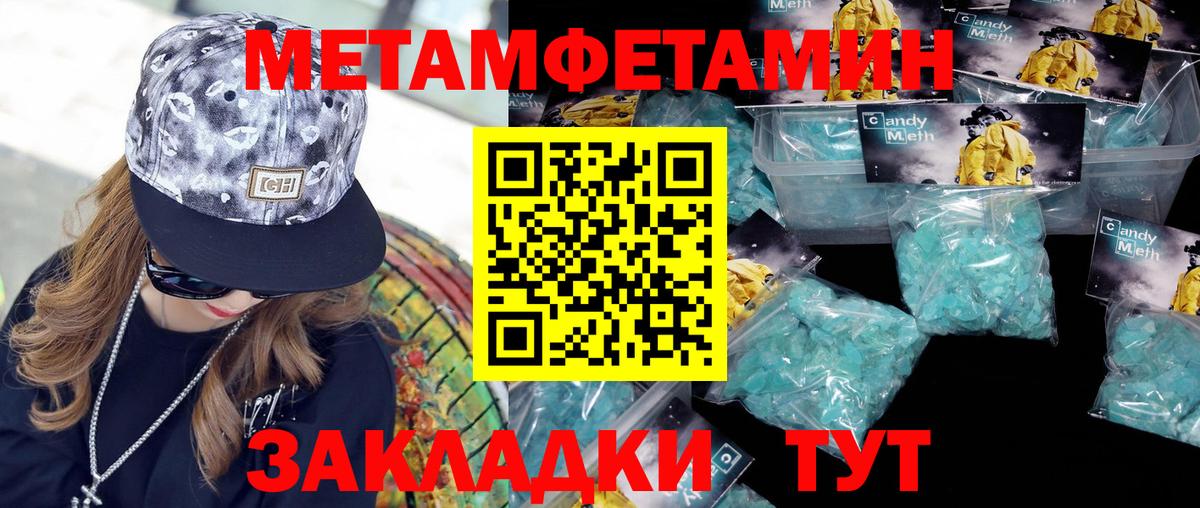 Шали  Первитин Methamphetamine  Вход с VPN 