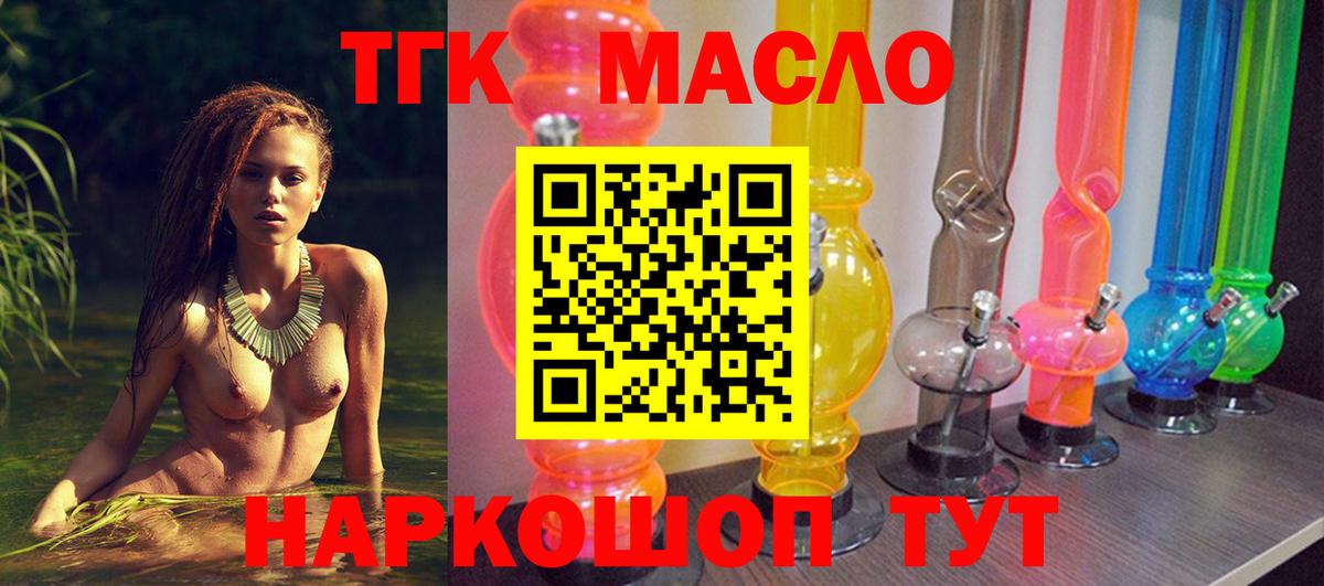 Дистиллят ТГК концентрат Шали